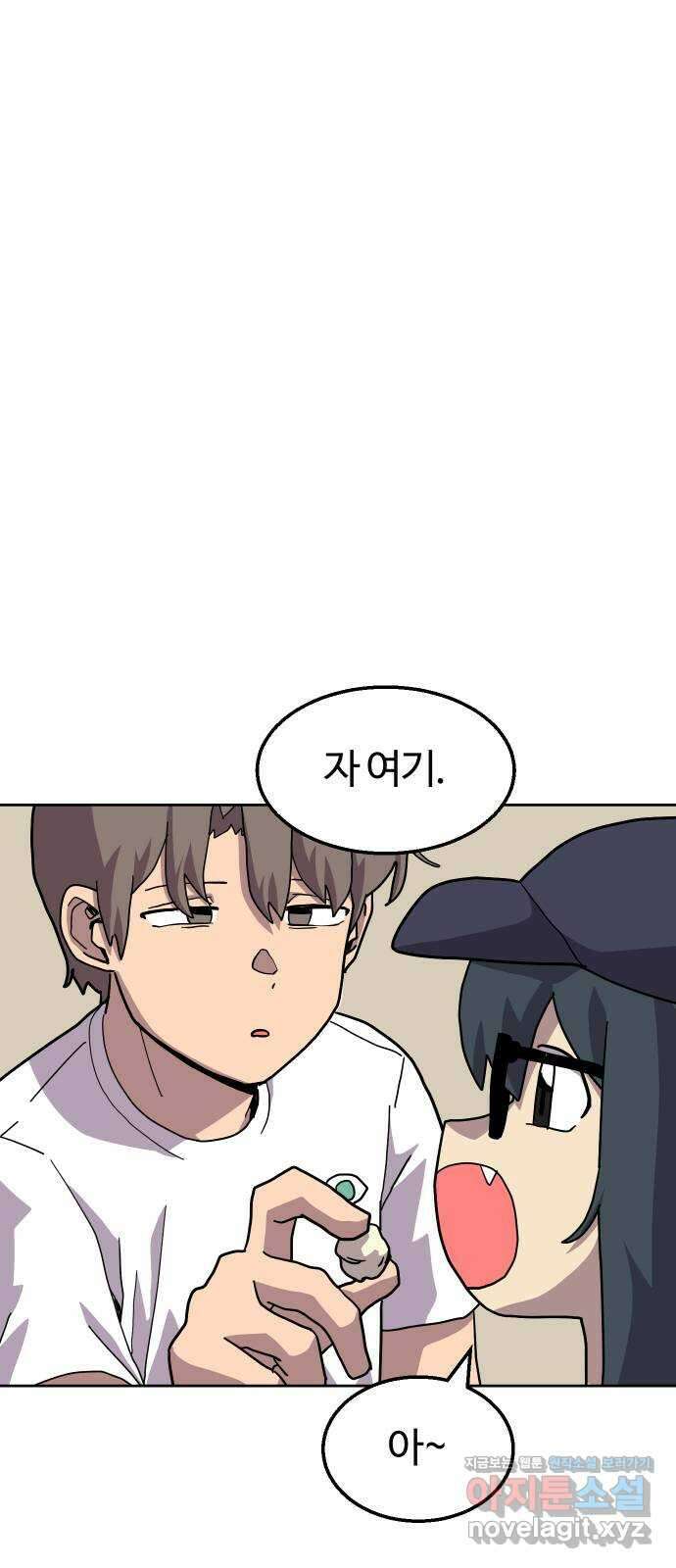 판타지 여동생! 260화 데이트!! 7