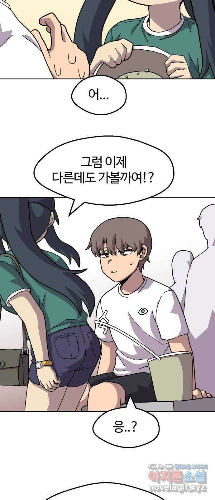 판타지 여동생! 260화 데이트!! 9