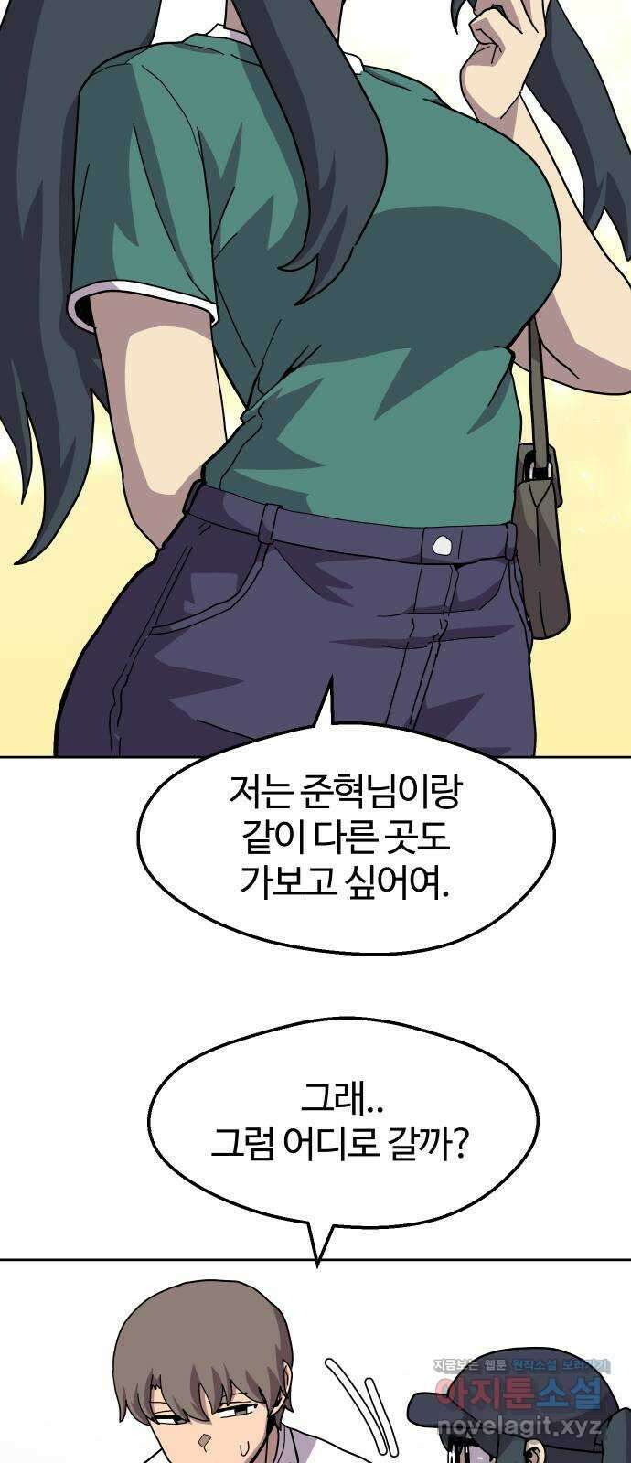 판타지 여동생! 260화 데이트!! 11