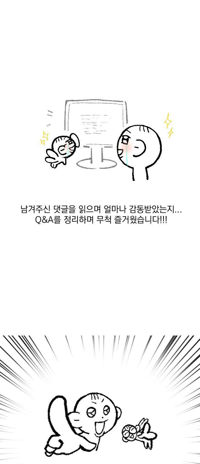 좀간 후기 2