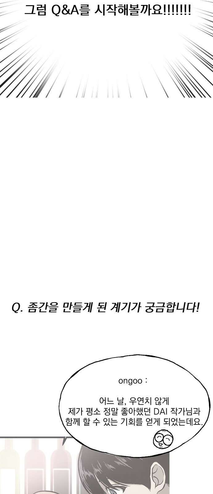 좀간 후기 3