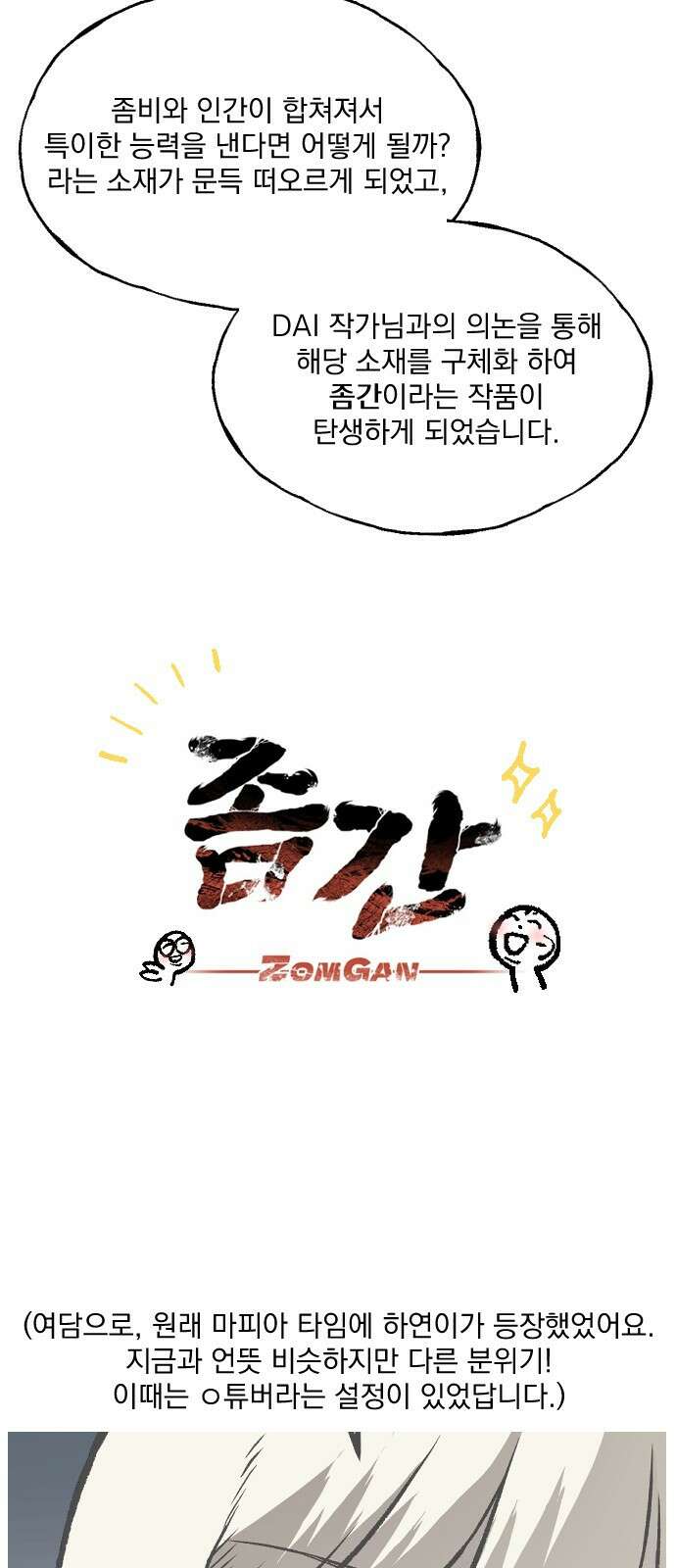 좀간 후기 5