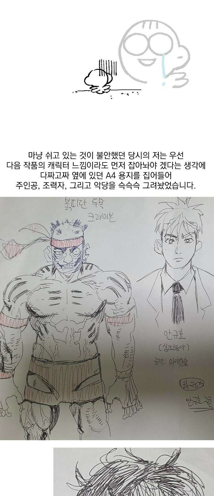 좀간 후기 7