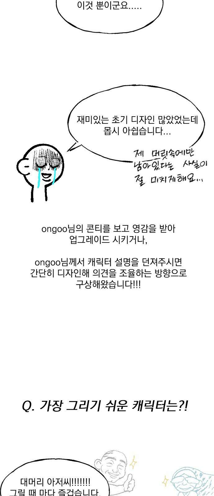 좀간 후기 10