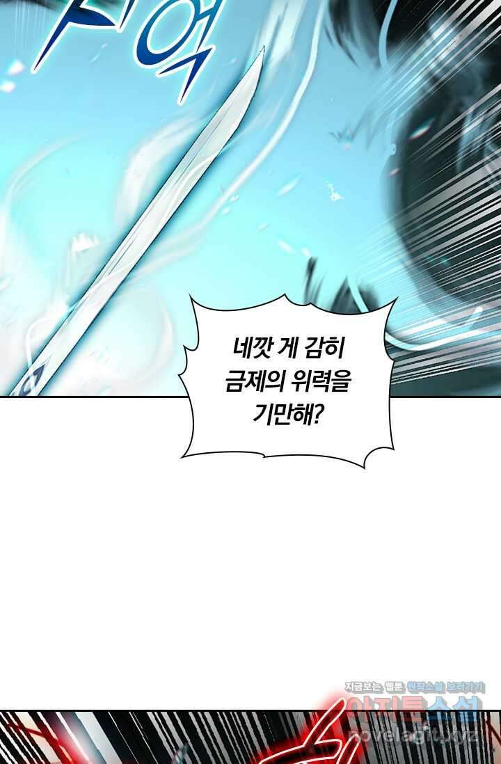 학사신공 330화 3