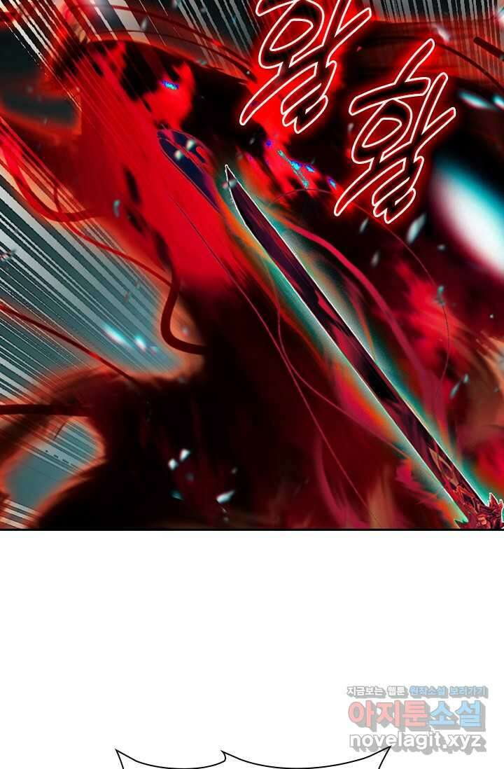 학사신공 330화 4