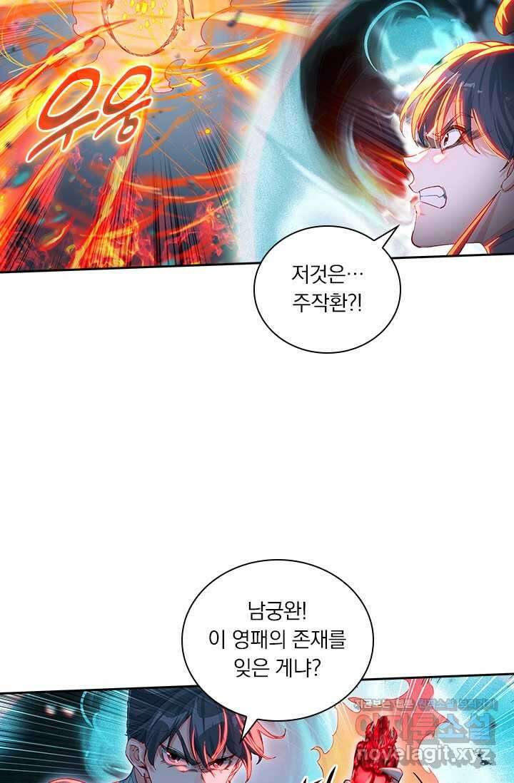 학사신공 330화 6