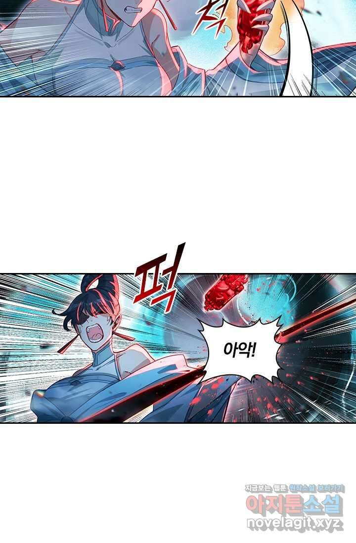 학사신공 330화 7