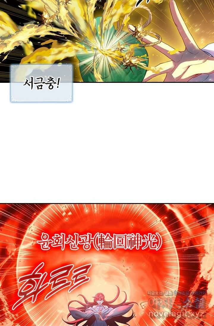 학사신공 330화 17