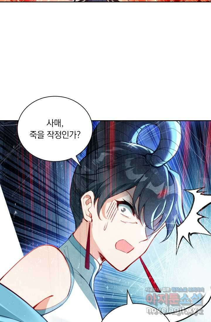학사신공 330화 18