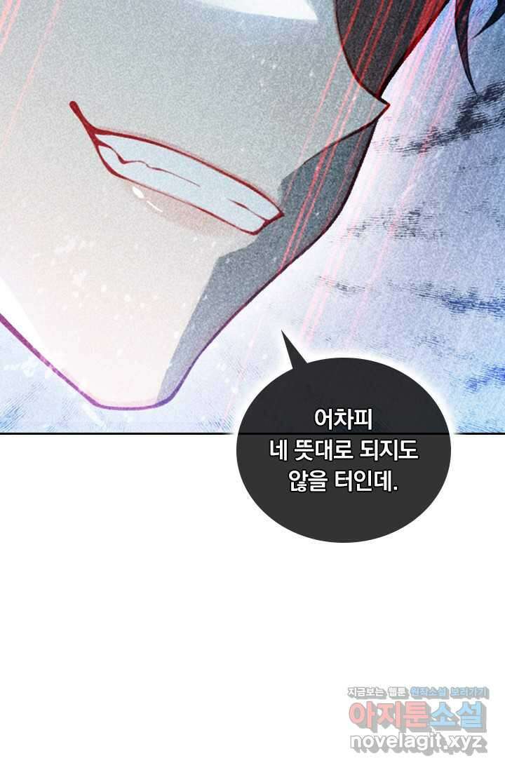 학사신공 330화 20