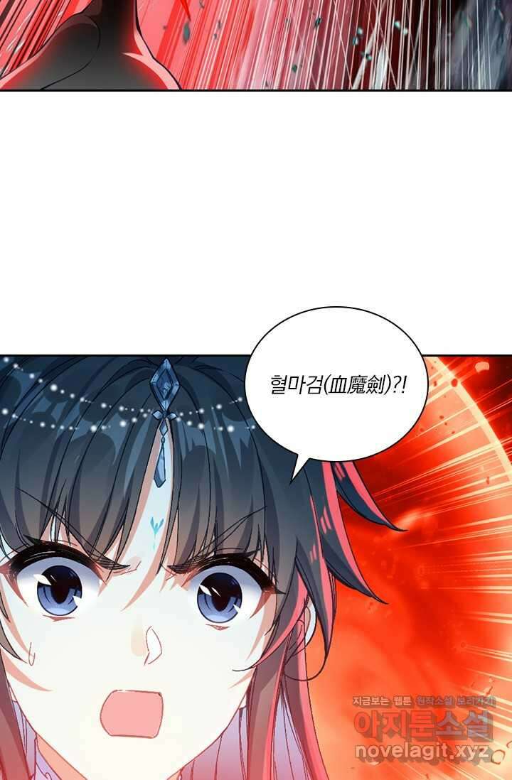 학사신공 330화 22
