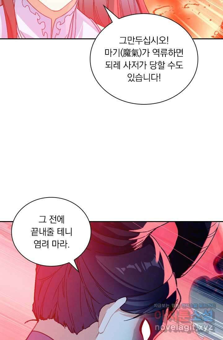 학사신공 330화 23