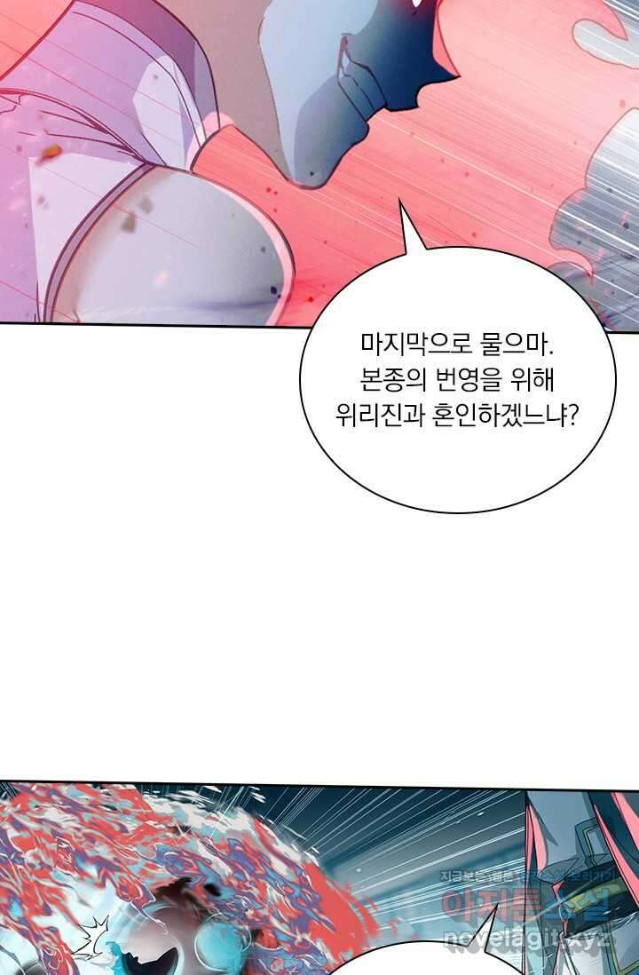 학사신공 330화 24