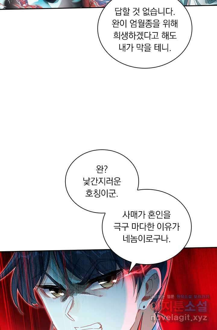 학사신공 330화 25