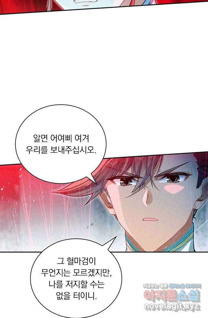 학사신공 330화 26