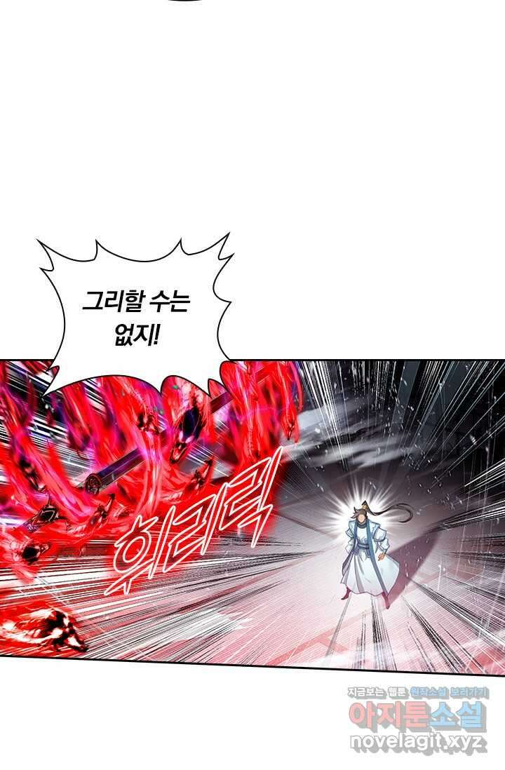학사신공 330화 27