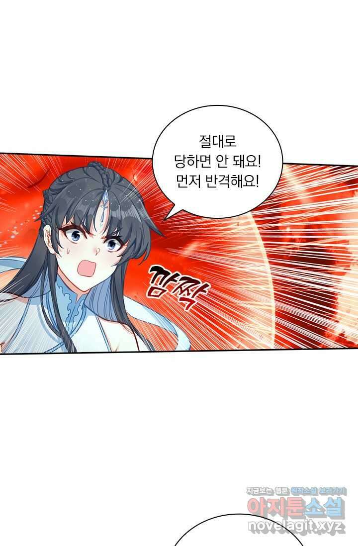 학사신공 330화 28