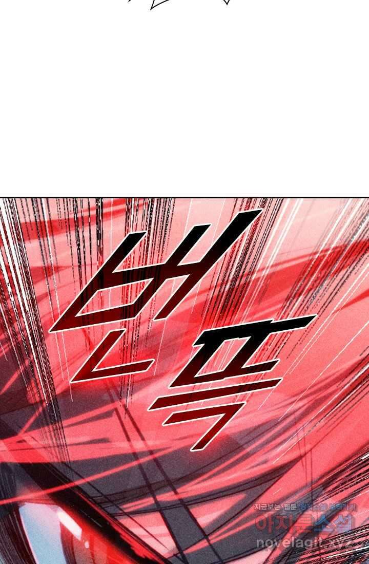 학사신공 330화 33