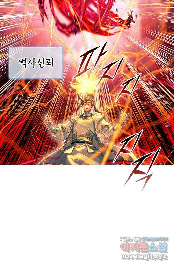 학사신공 330화 35