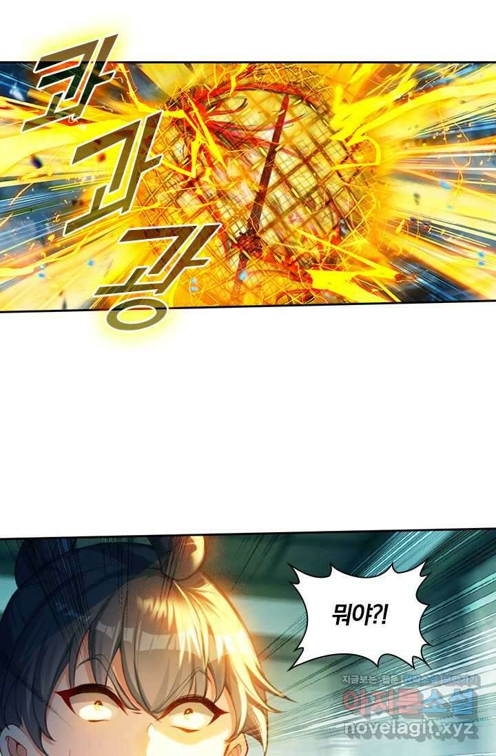 학사신공 330화 36