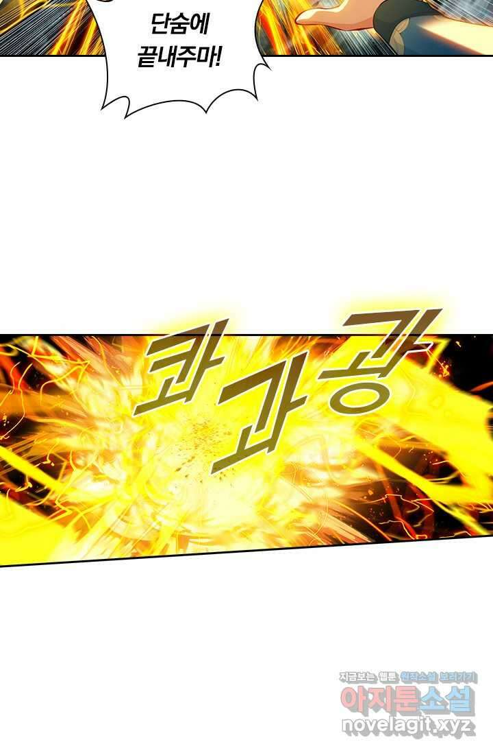 학사신공 330화 39