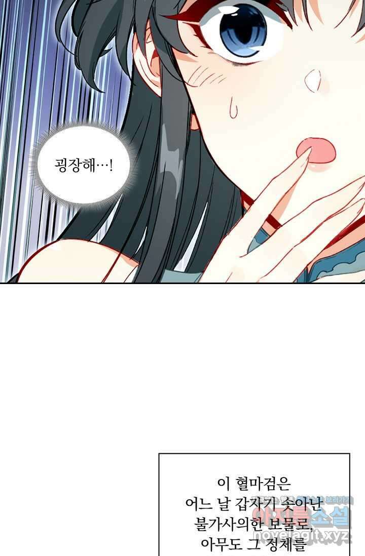 학사신공 330화 42