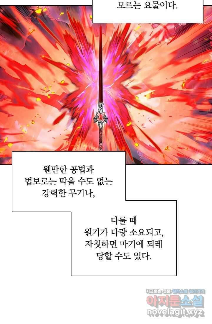 학사신공 330화 43