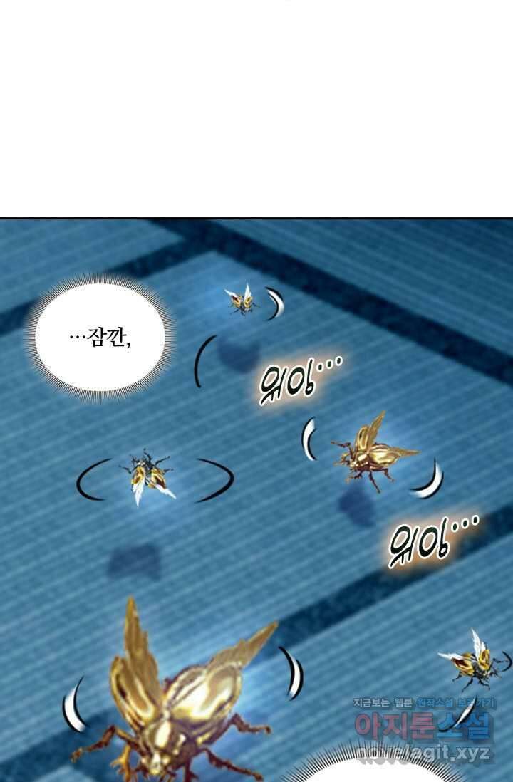 학사신공 330화 47