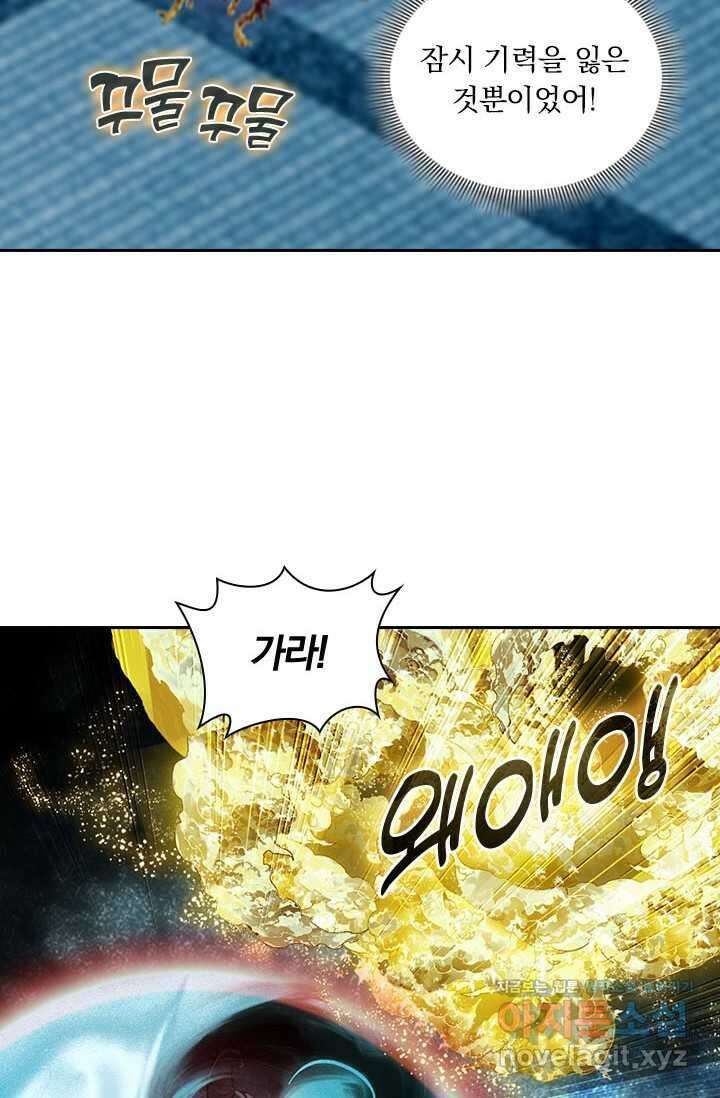학사신공 330화 48