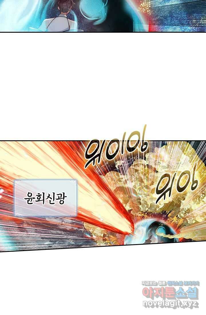 학사신공 330화 49