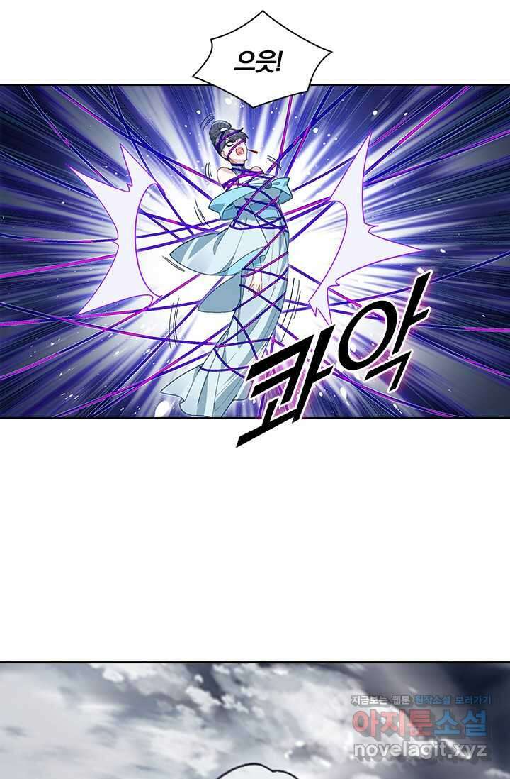 학사신공 330화 52