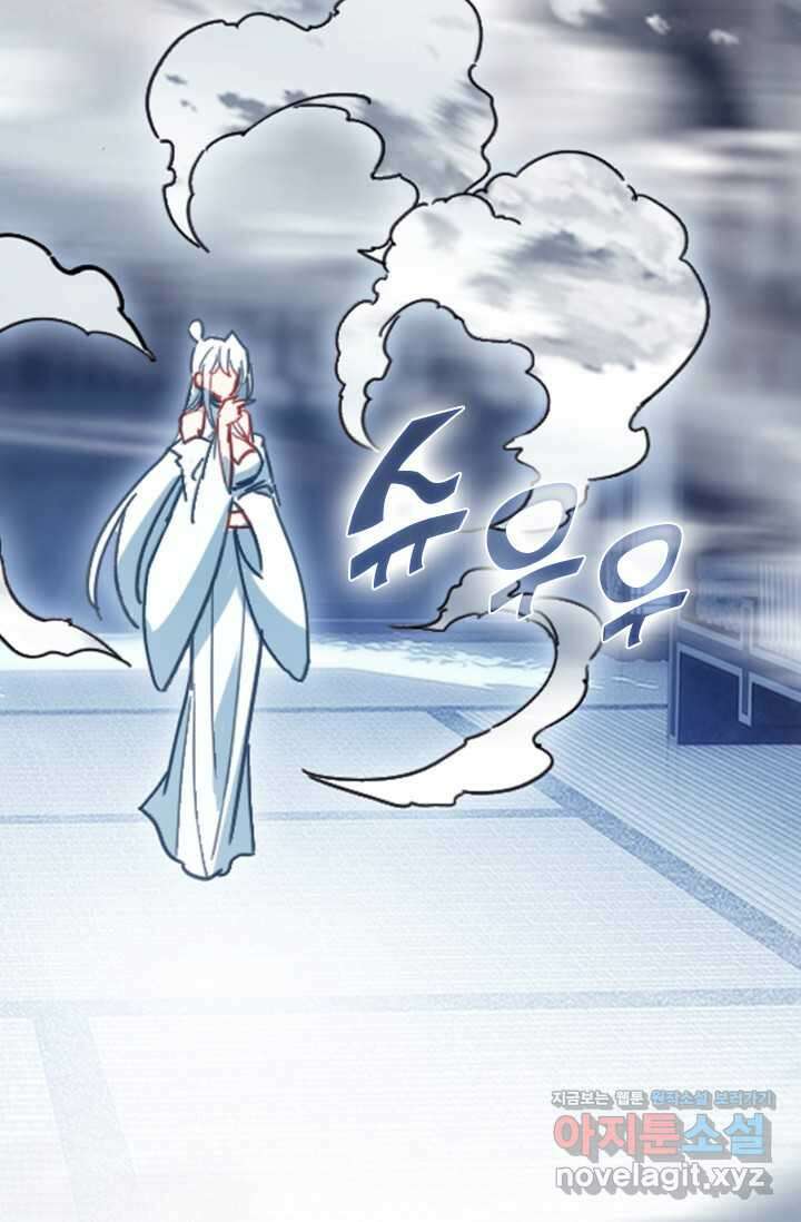 학사신공 330화 53