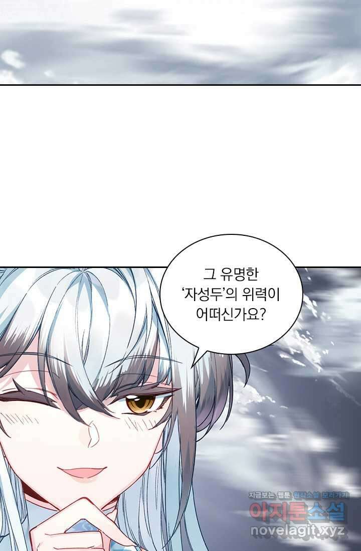 학사신공 330화 54