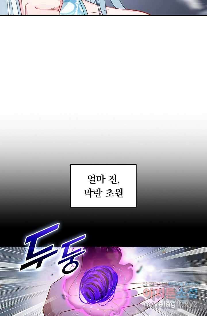 학사신공 330화 55