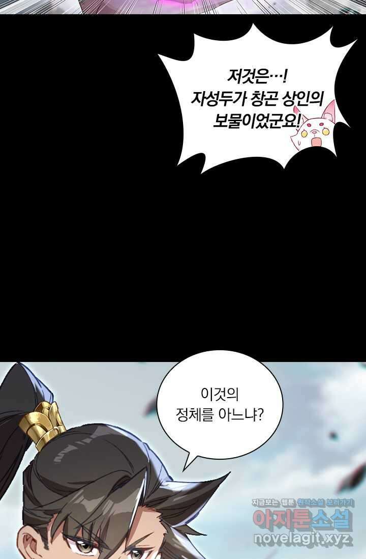 학사신공 330화 56