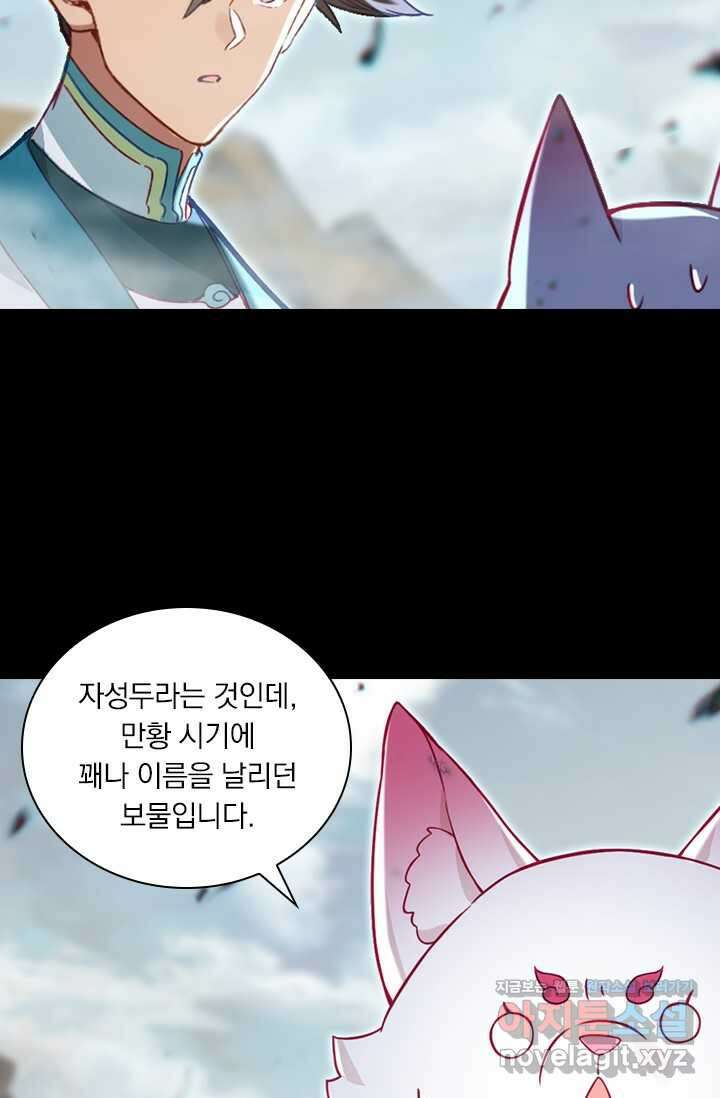 학사신공 330화 57
