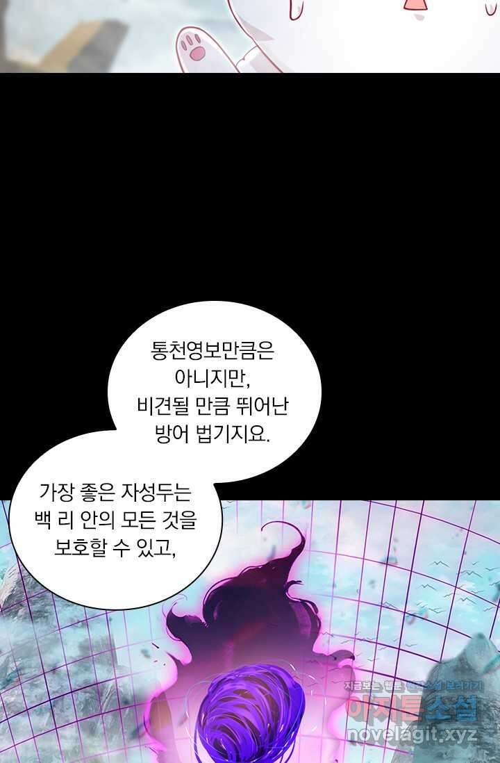 학사신공 330화 58