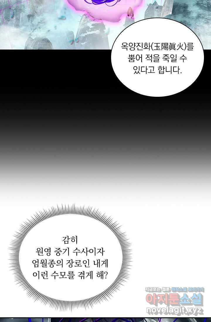학사신공 330화 59