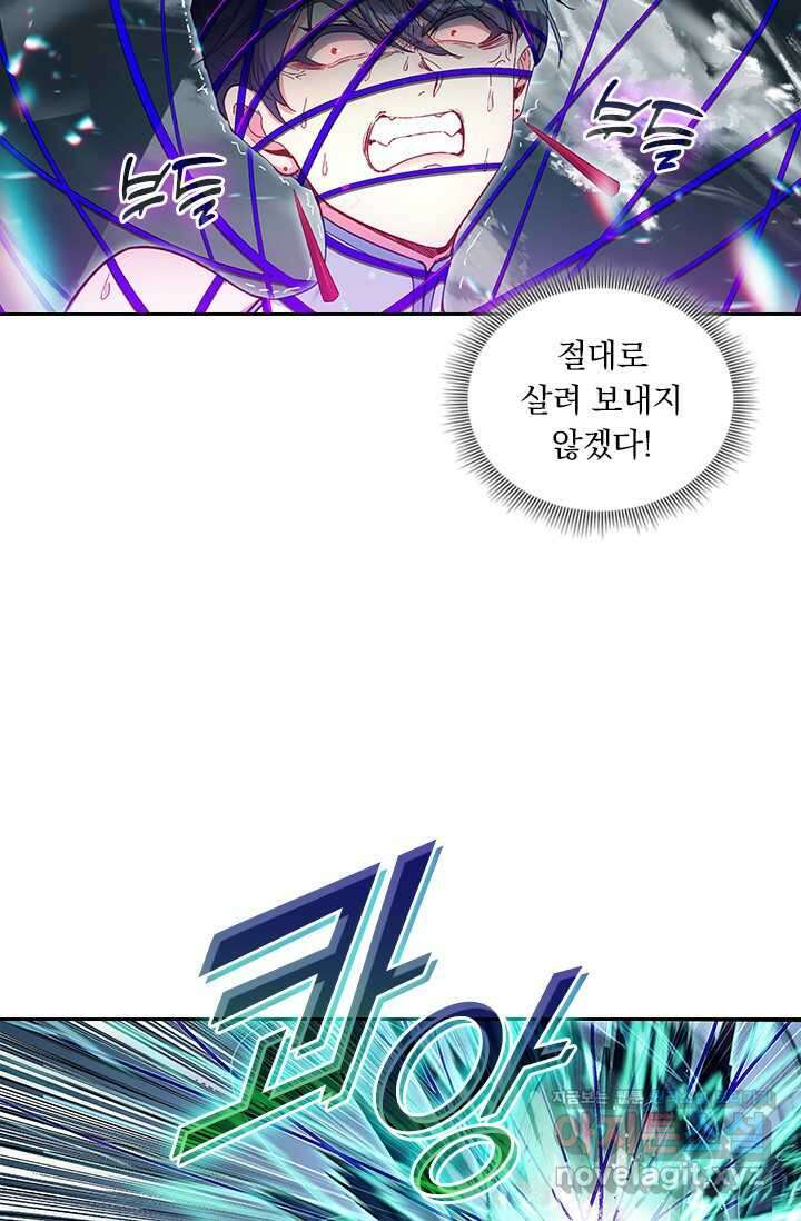학사신공 330화 60
