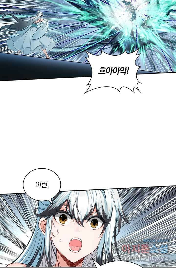 학사신공 330화 61