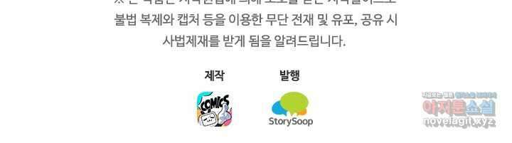 학사신공 330화 63