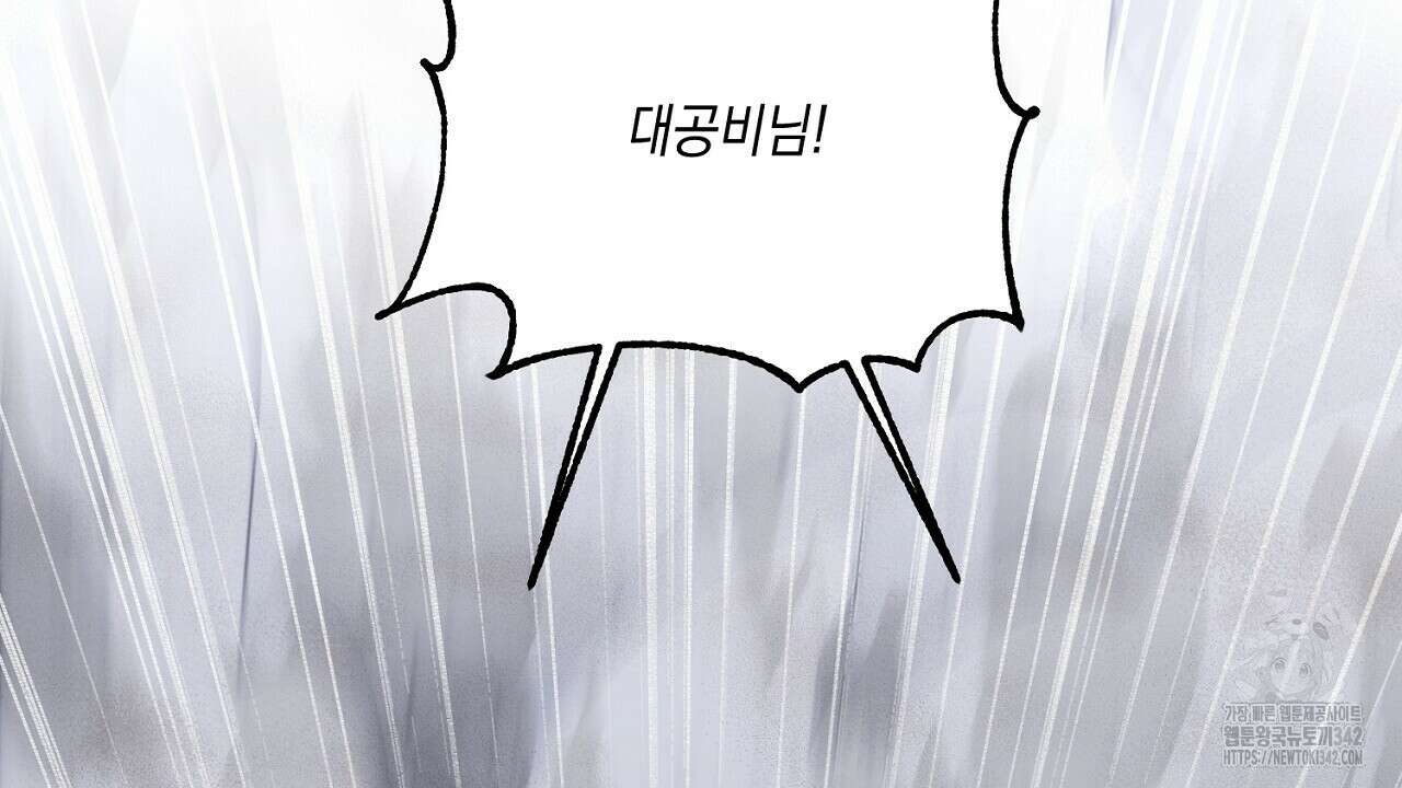 악역 대공비의 위험한 이중생활 55화 2