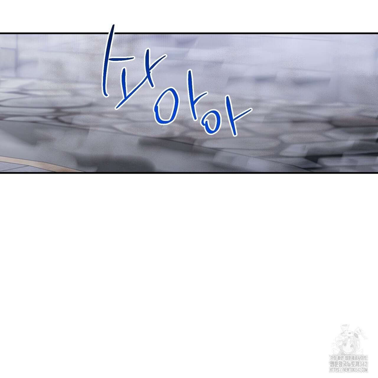 악역 대공비의 위험한 이중생활 55화 7