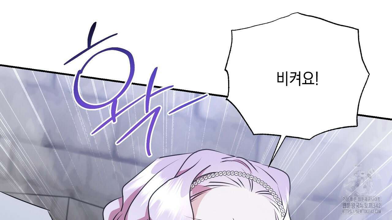 악역 대공비의 위험한 이중생활 55화 8
