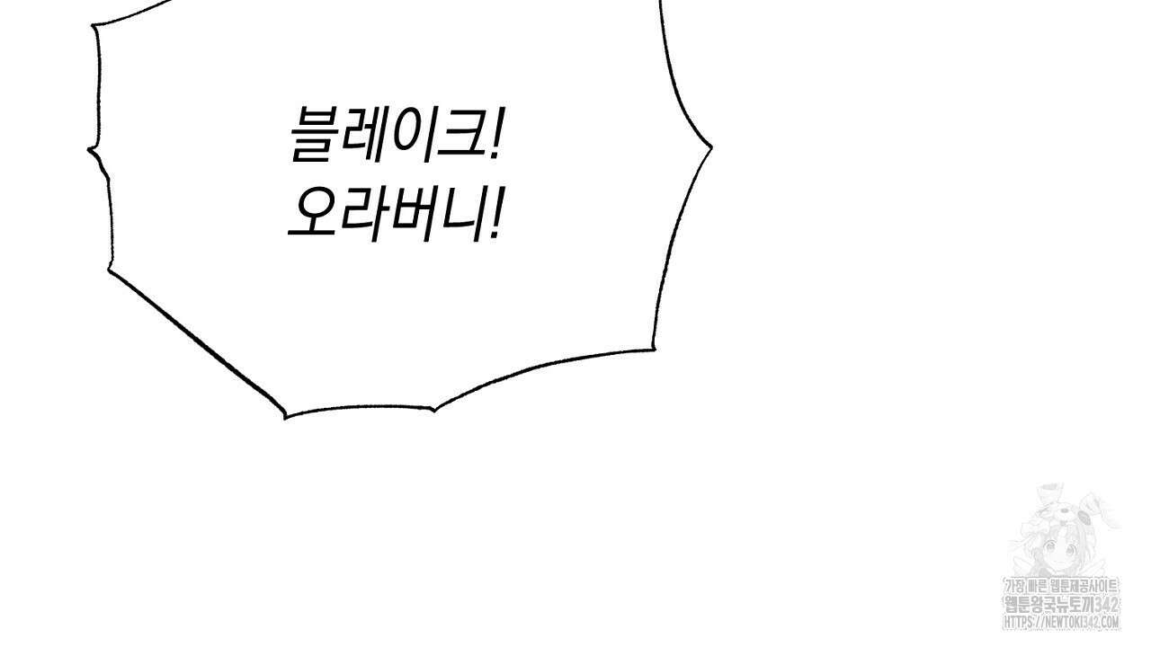 악역 대공비의 위험한 이중생활 55화 10