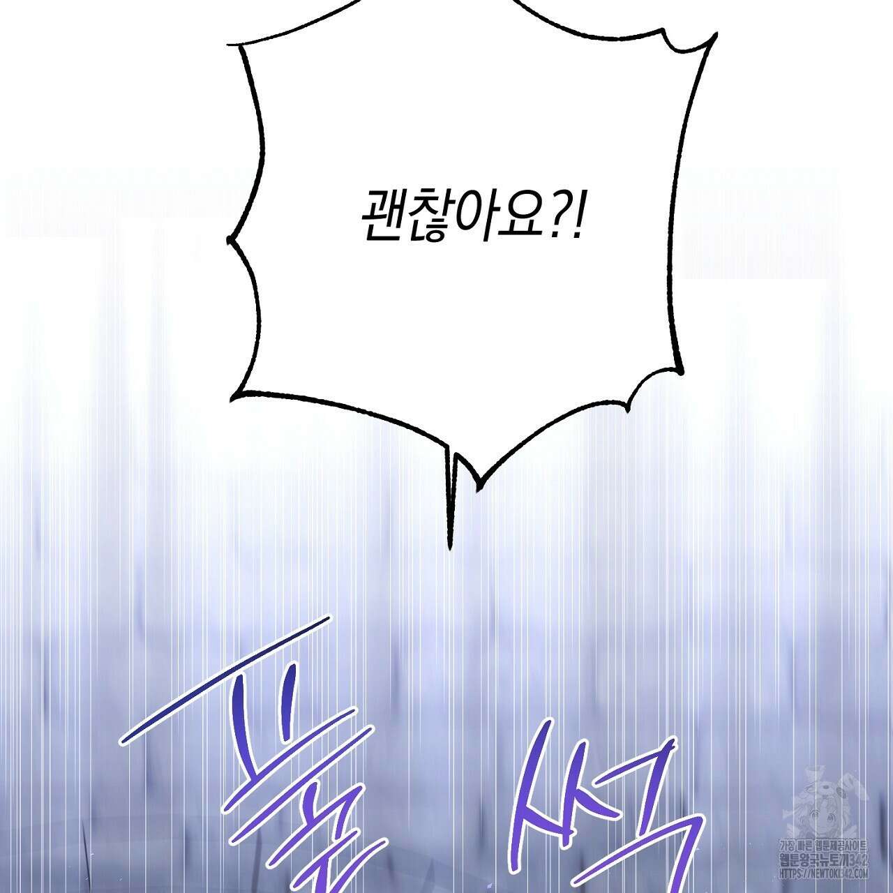 악역 대공비의 위험한 이중생활 55화 15