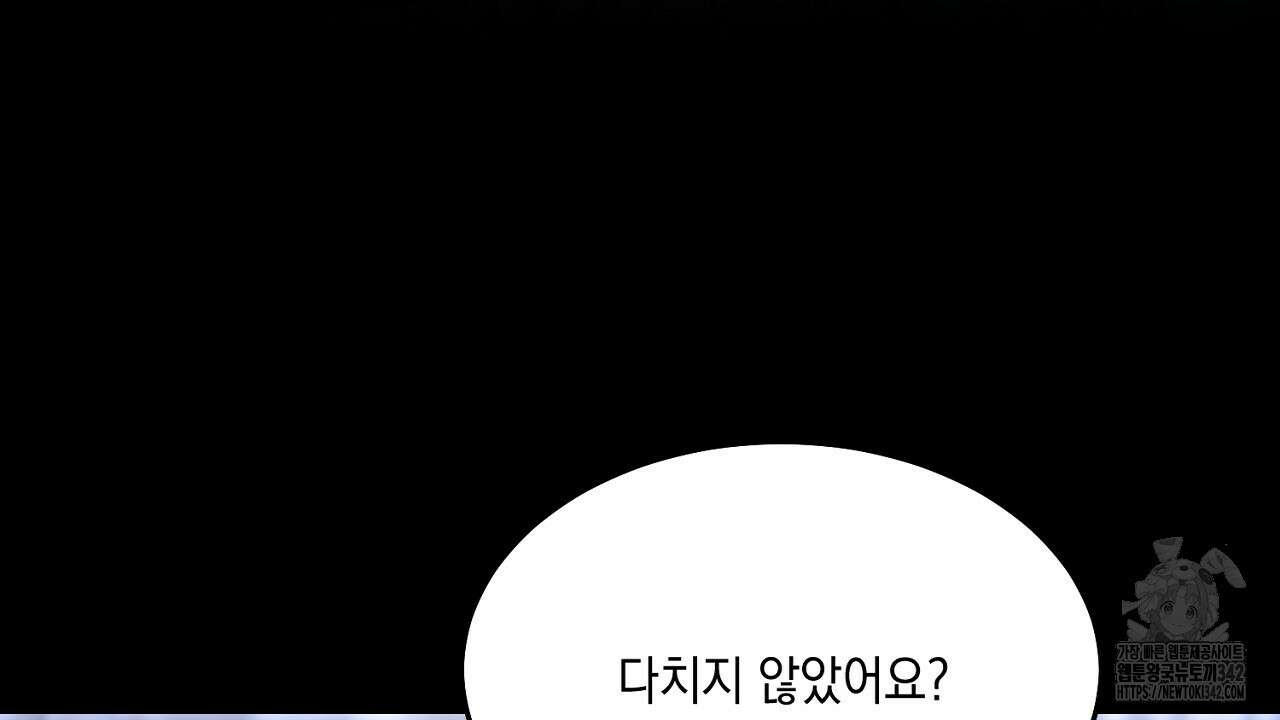 악역 대공비의 위험한 이중생활 55화 18
