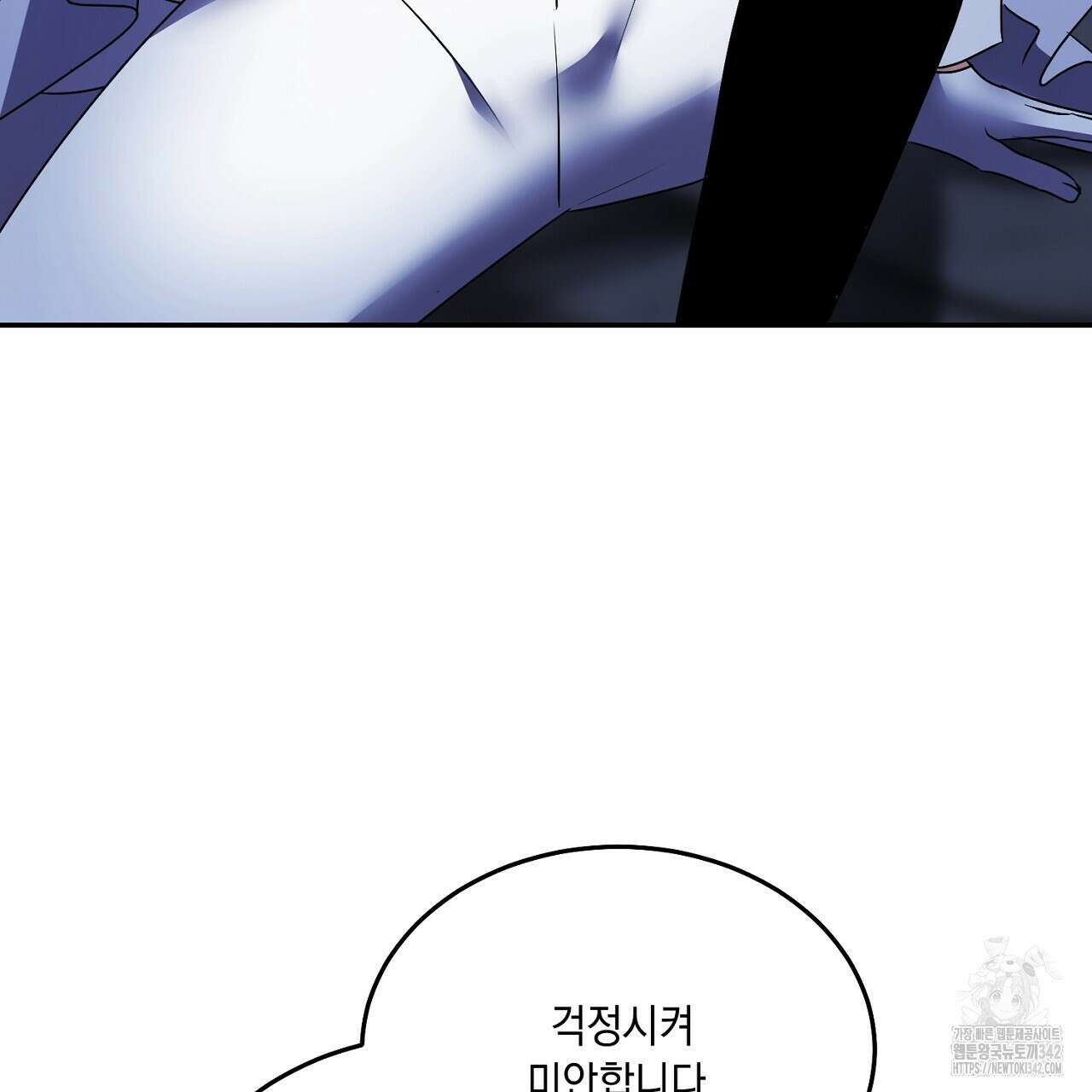 악역 대공비의 위험한 이중생활 55화 27