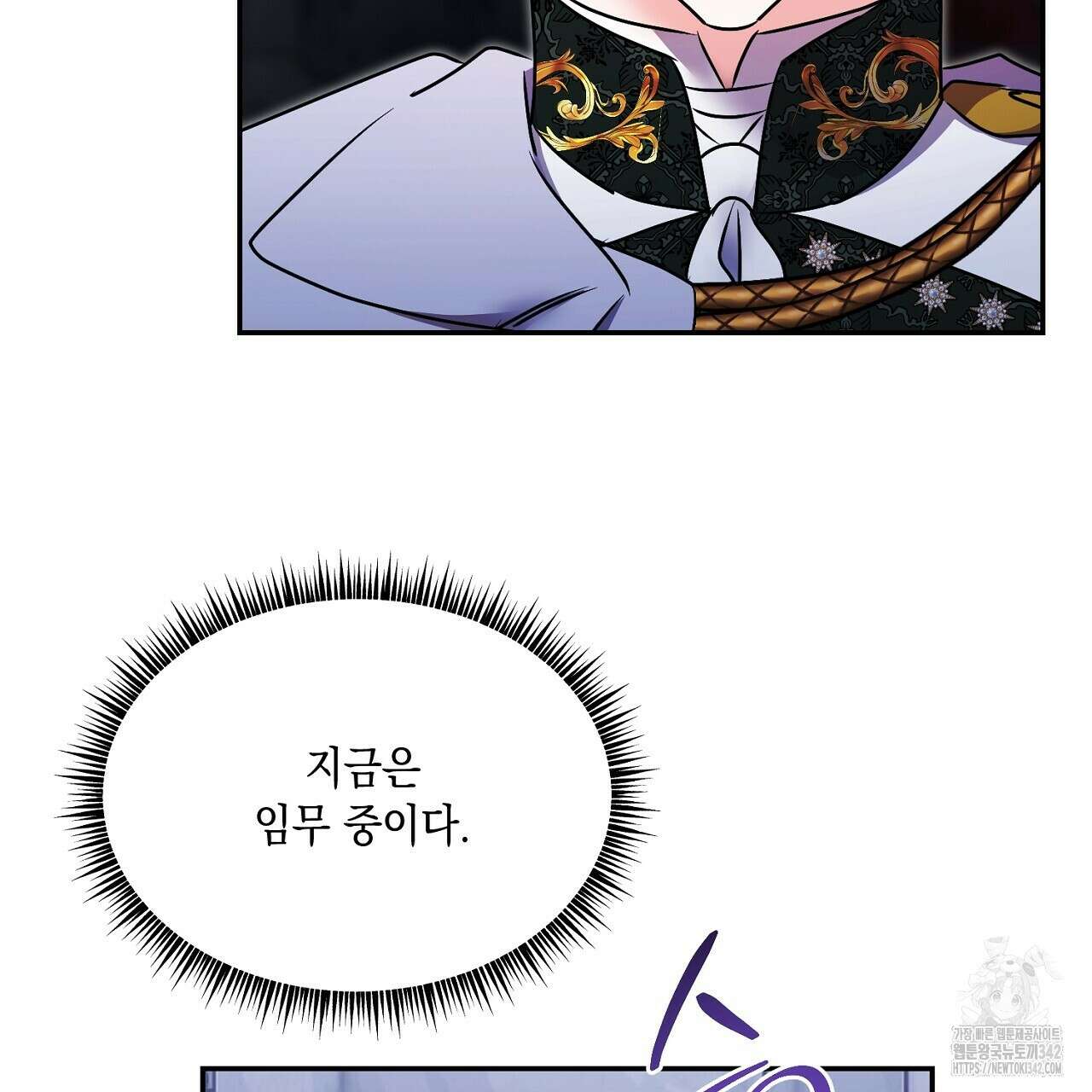 악역 대공비의 위험한 이중생활 55화 35